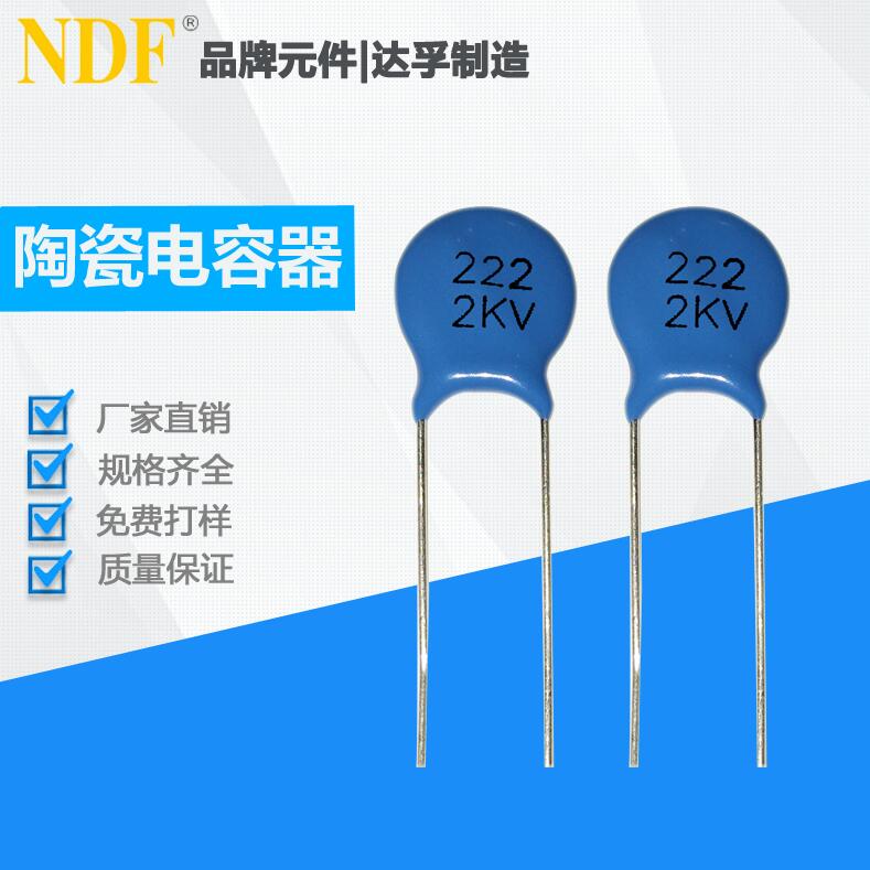 什么是瓷介電容器？