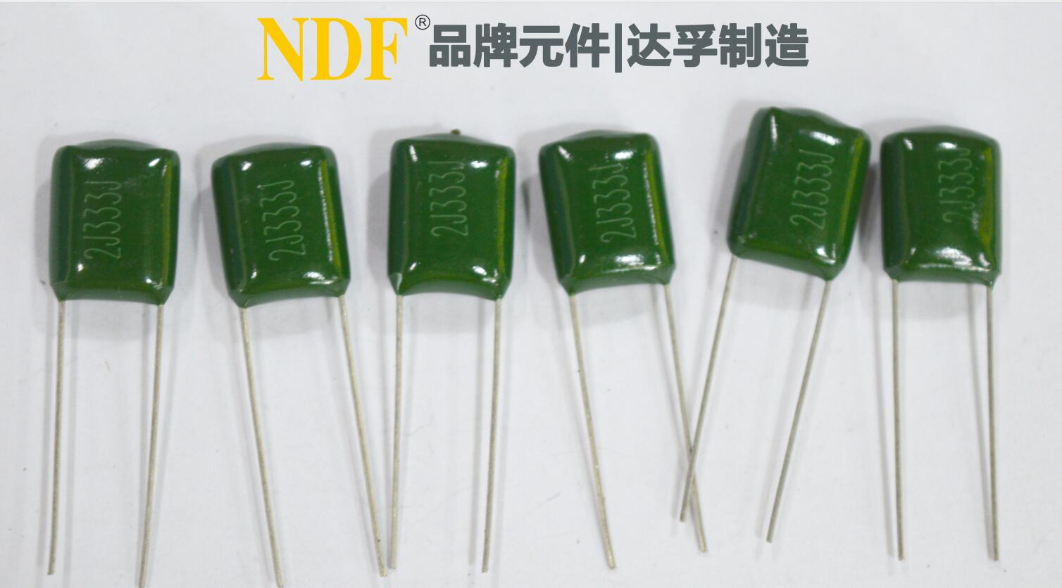 什么是滌綸電容？