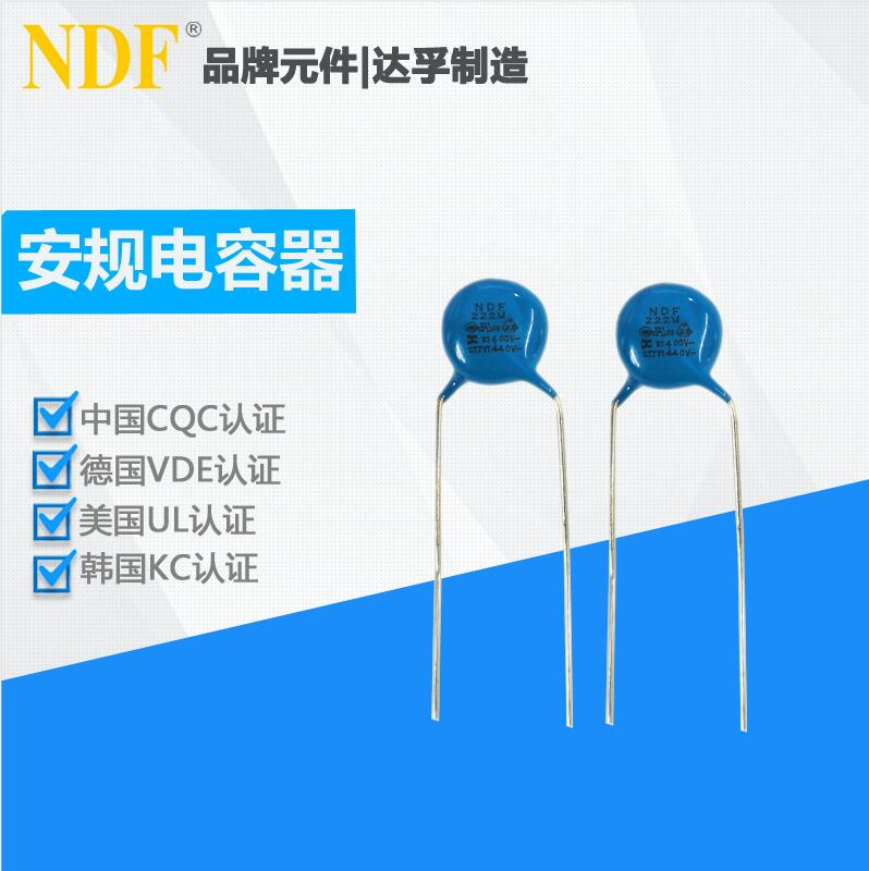 什么是Y電容？它的作用和注意事項(xiàng)是什么呢？